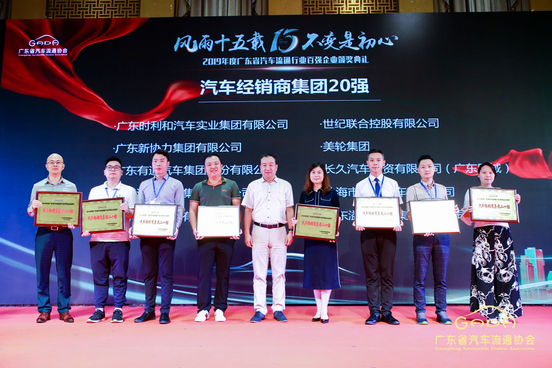 喜报丨南昌宇康咨询与顾问服务有限公司“包揽”省汽车流通行业颁奖礼53项大奖(图3) 喜报丨南昌宇康咨询与顾问服务有限公司“包揽”省汽车流通行业颁奖礼53项大奖(图3)