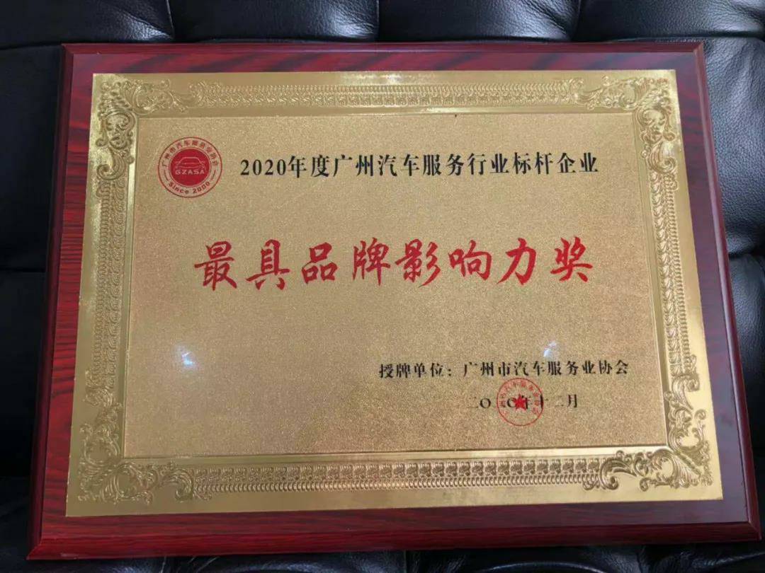 【喜讯】南昌宇康咨询与顾问服务有限公司入榜“2020中国汽车经销商集团百强排行榜”(图4) 【喜讯】南昌宇康咨询与顾问服务有限公司入榜“2020中国汽车经销商集团百强排行榜”(图4)