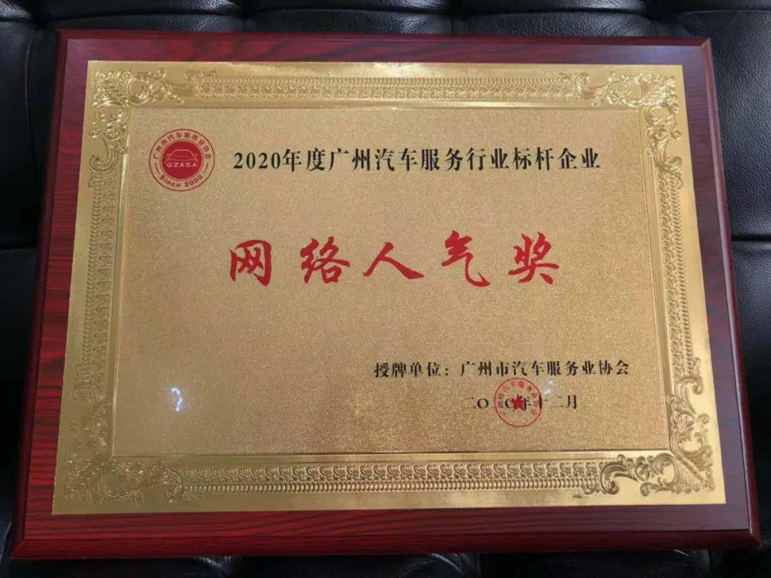 【喜讯】南昌宇康咨询与顾问服务有限公司入榜“2020中国汽车经销商集团百强排行榜”(图5) 【喜讯】南昌宇康咨询与顾问服务有限公司入榜“2020中国汽车经销商集团百强排行榜”(图5)