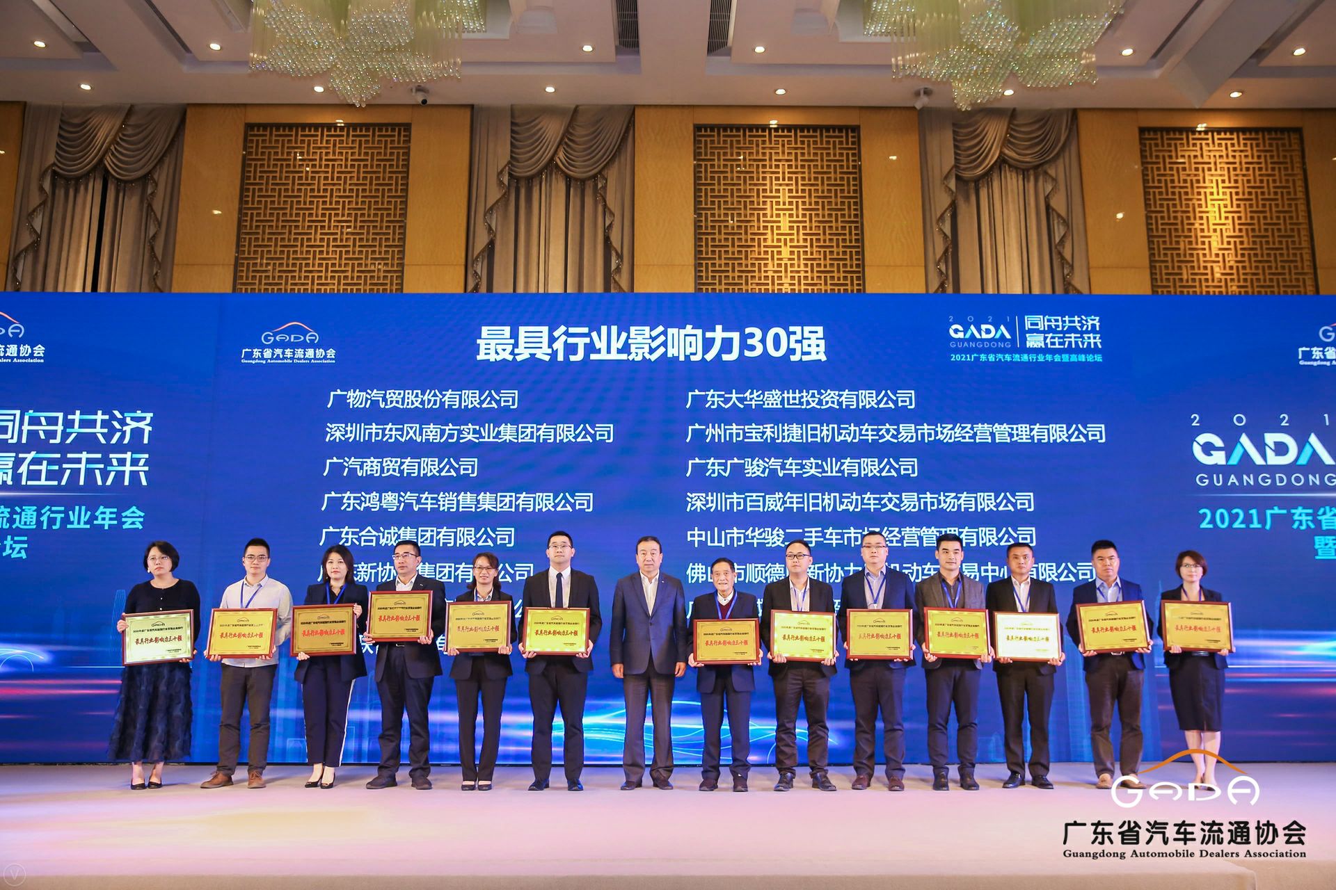 喜讯丨南昌宇康咨询与顾问服务有限公司荣获省汽车流通行业颁奖礼13项大奖(图4)