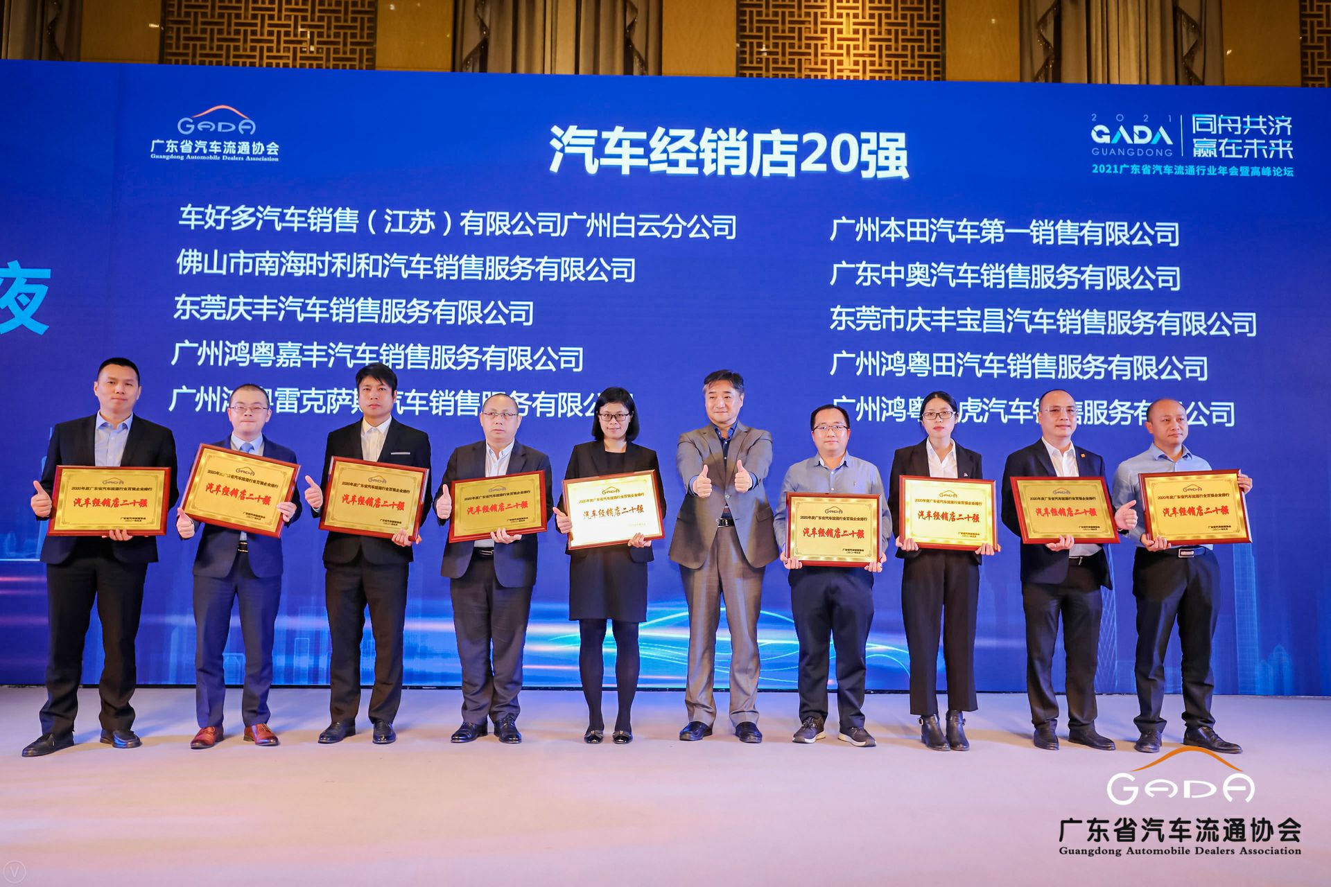 喜讯丨南昌宇康咨询与顾问服务有限公司荣获省汽车流通行业颁奖礼13项大奖(图6)