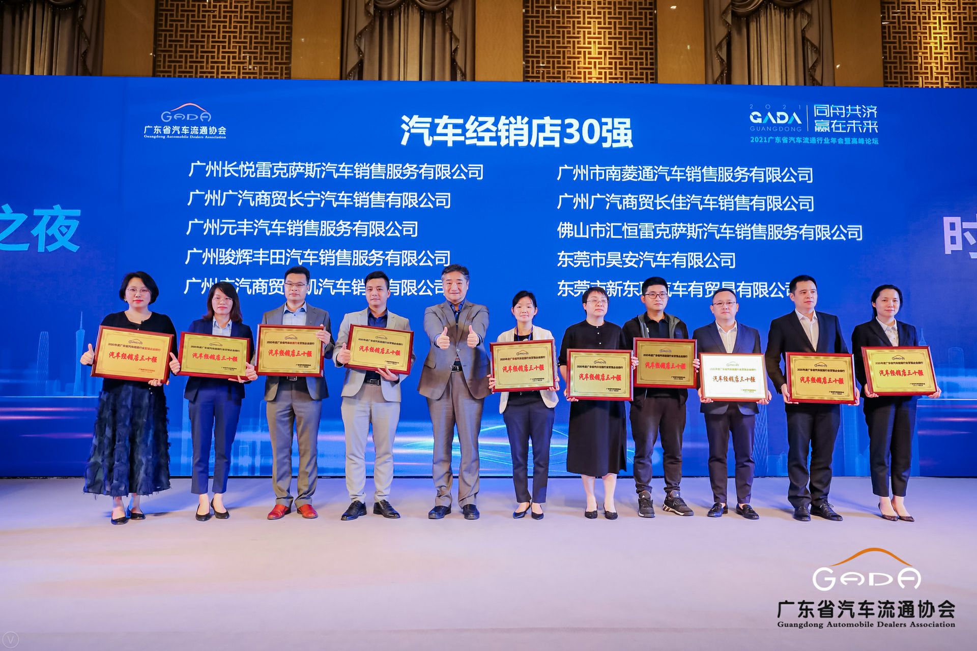 喜讯丨南昌宇康咨询与顾问服务有限公司荣获省汽车流通行业颁奖礼13项大奖(图7)